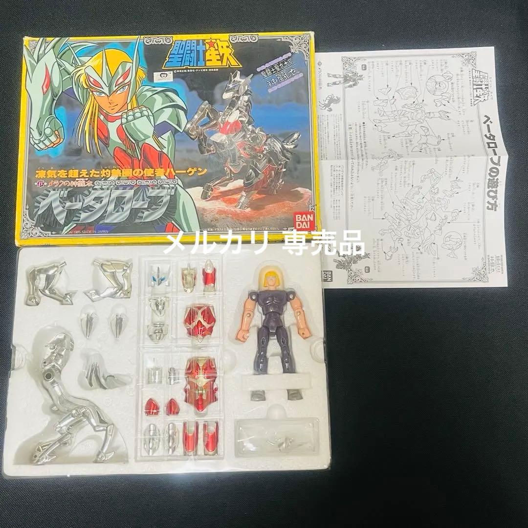 聖闘士星矢　マリンセイントクロス　聖衣大系　未使用品