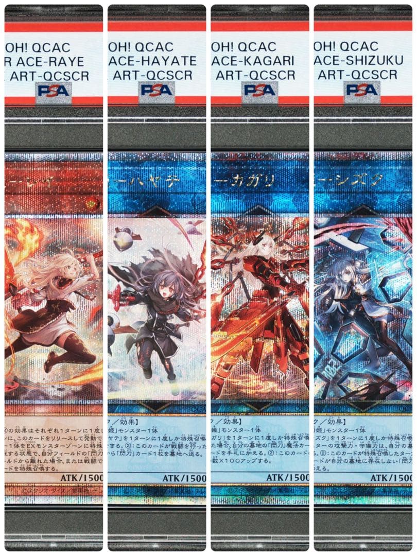 【PSA10】閃刀姫レイ ハヤテ カガリ シズク 4連番 絵違い 25th