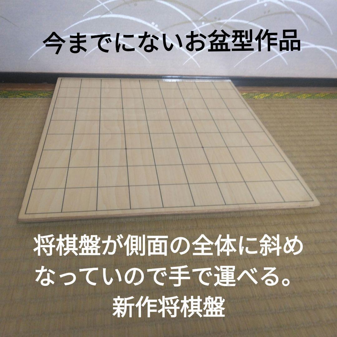 将棋盤
