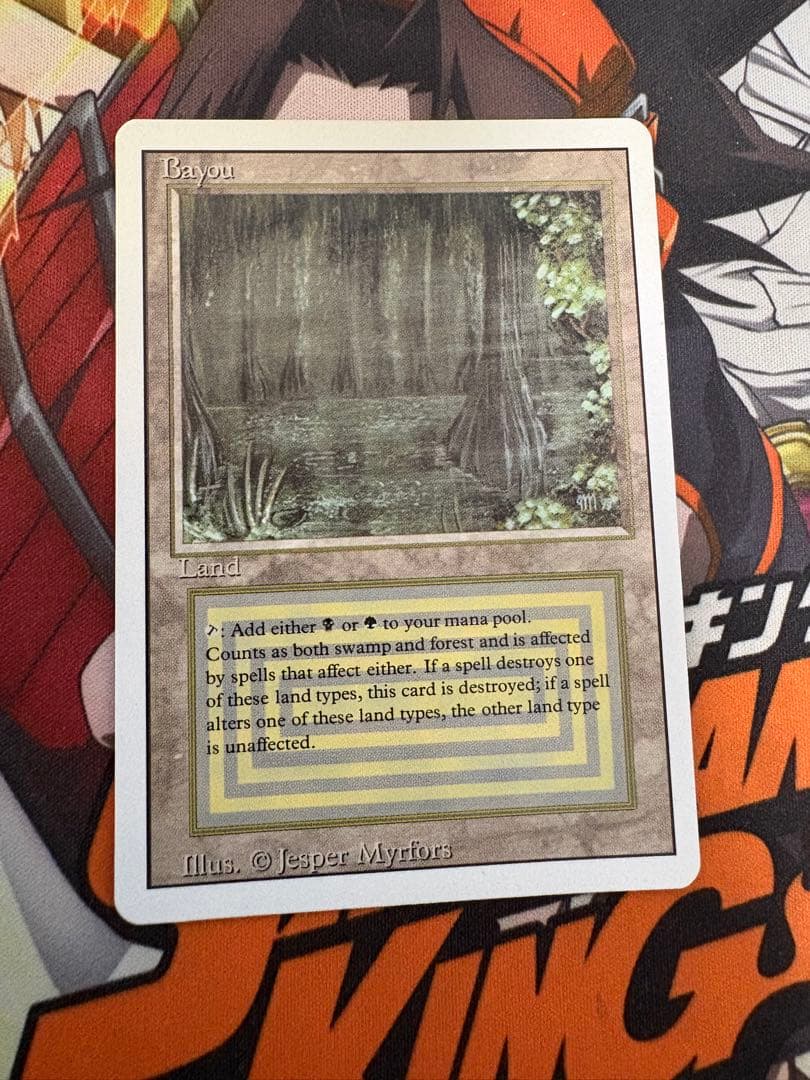 Bayou ①