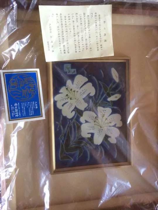 九谷焼  陶額