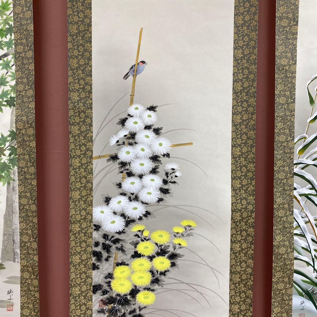 美品 掛け軸 桑原映子作 四季花鳥図 共箱 4本セット 真筆証明書付き