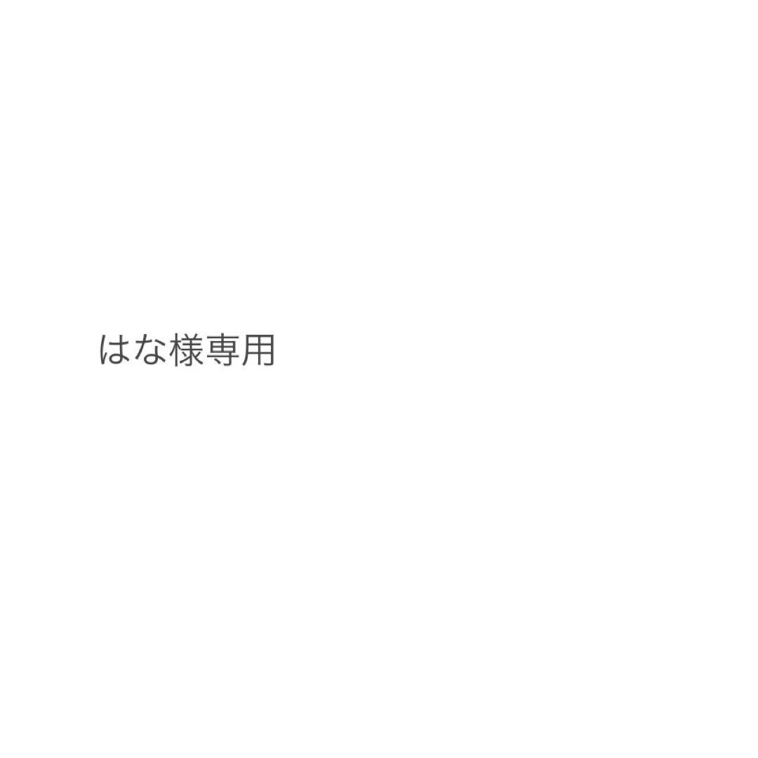 はな