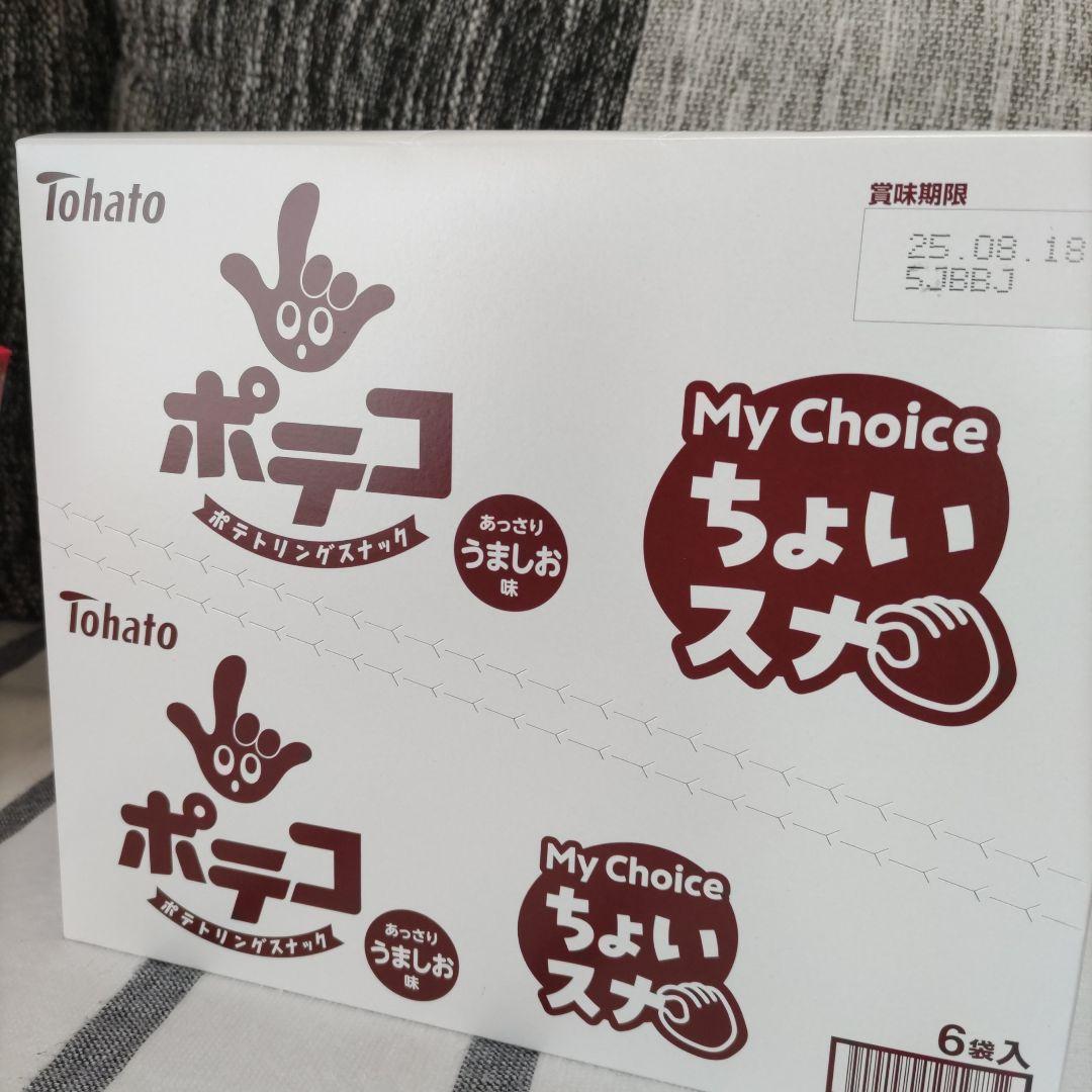 お菓子☆まとめ売り！！！７２３