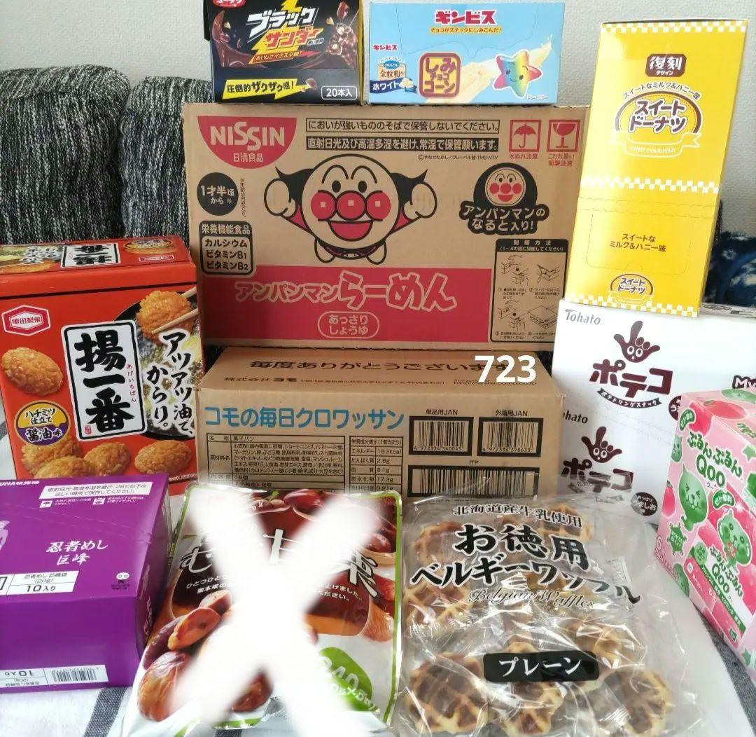 お菓子☆まとめ売り！！！７２３