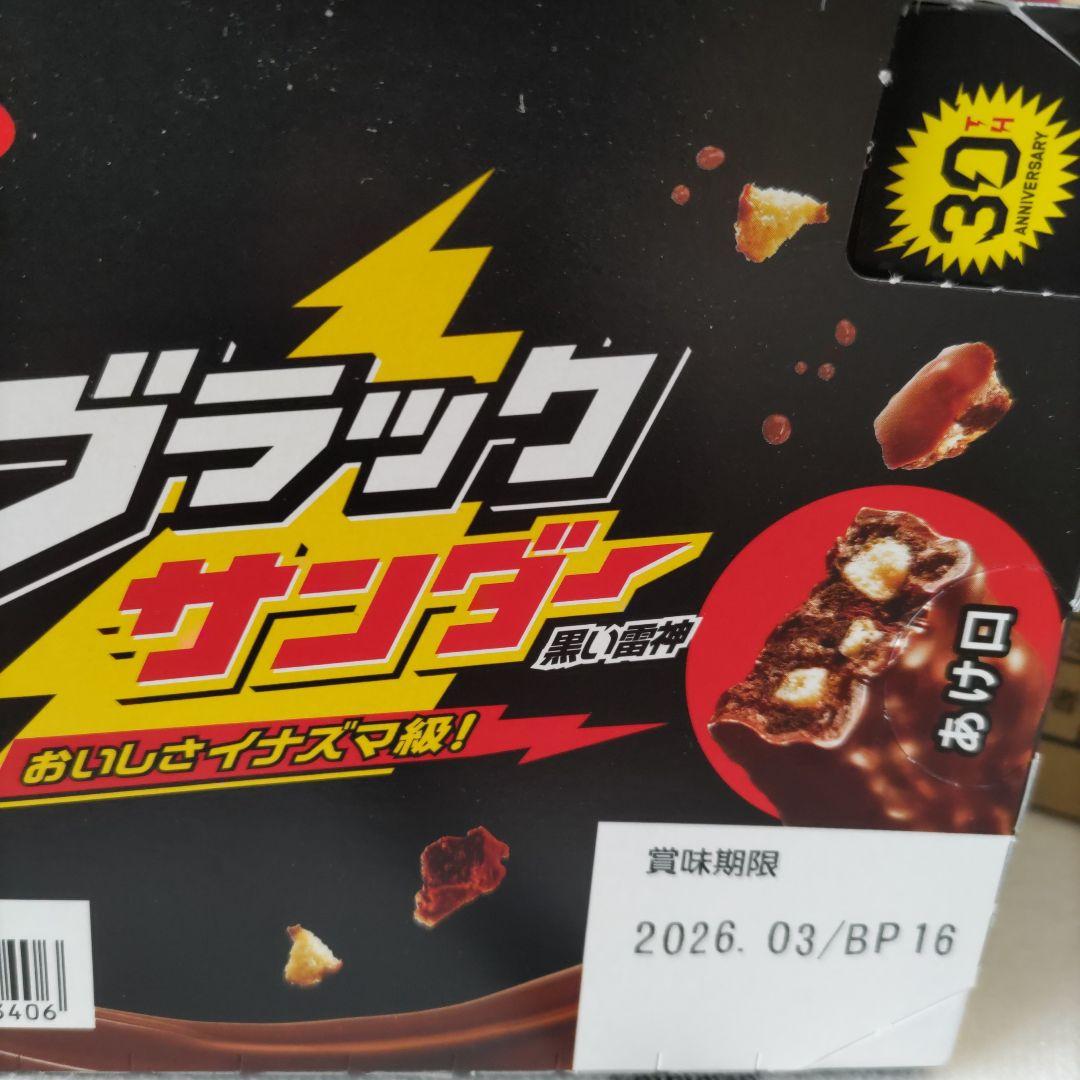 お菓子☆まとめ売り！！！７２３