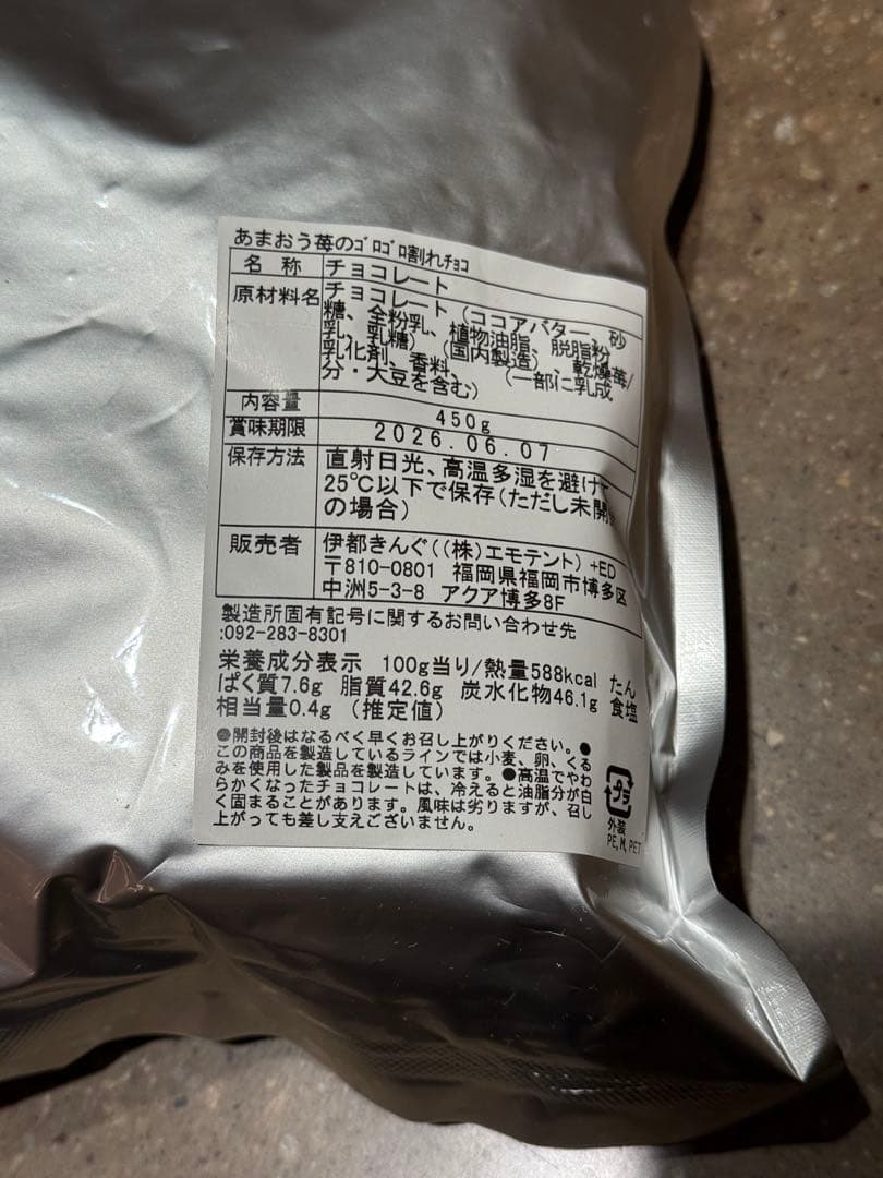 すみれ　7袋