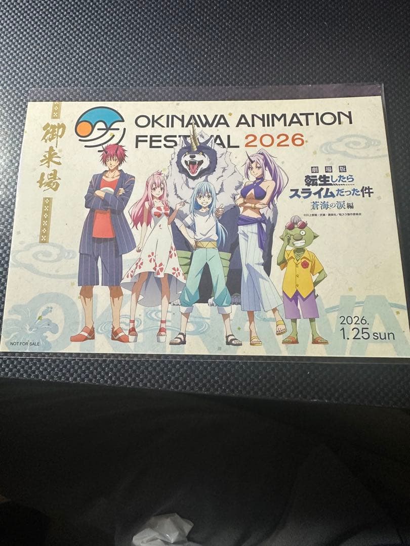 沖縄アニメーションフェスティバル　2016 天スラ直筆サイン入りポスター
