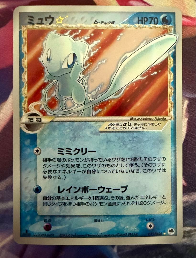 ポケモンカード　ミュウ☆ デルタ種　ゴールドスター　1ED