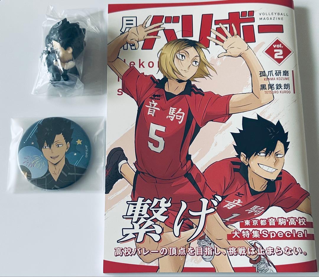 さ*は様 ハイキュー!! 黒尾鉄朗 グッズセット まとめ売り