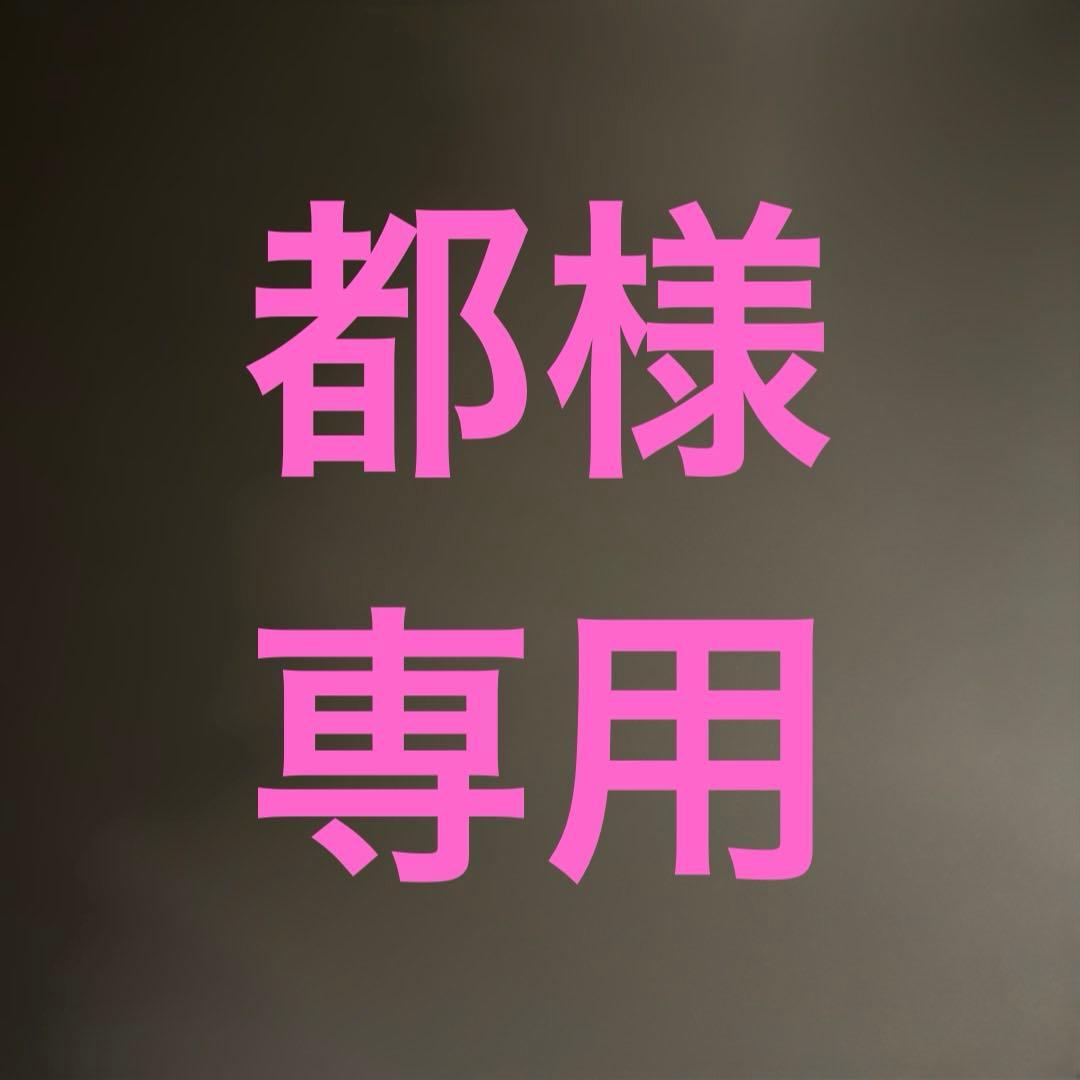 都