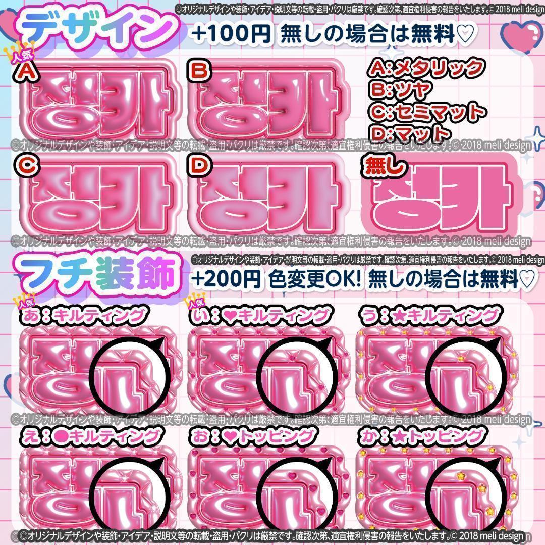 ME:I ミーアイ 山本すず6️⃣⑅ネームボード オーダー ネムボ aa