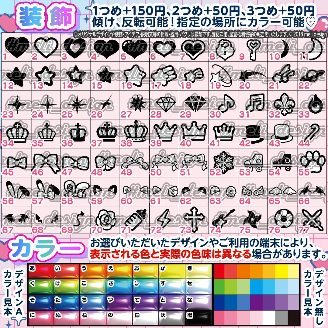 ME:I ミーアイ 山本すず6️⃣⑅ネームボード オーダー ネムボ aa