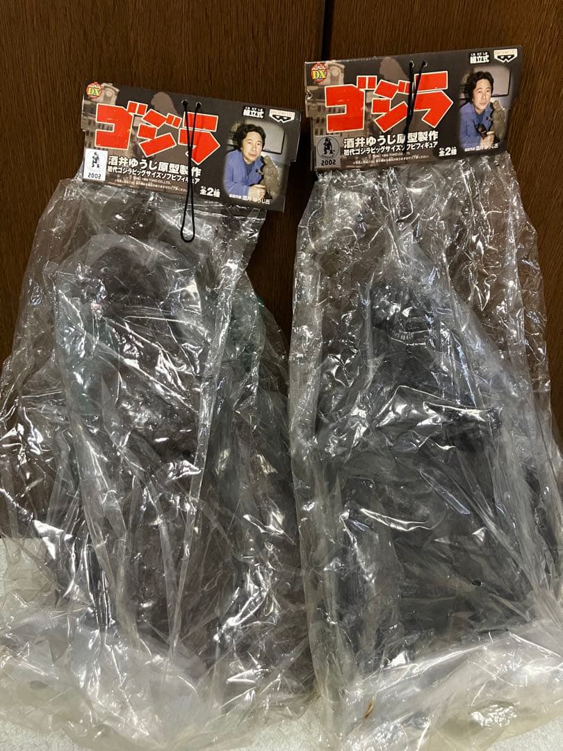初代ゴジラ ビッグサイズ ソフビ フィギュア 酒井ゆうじ　全2種セット