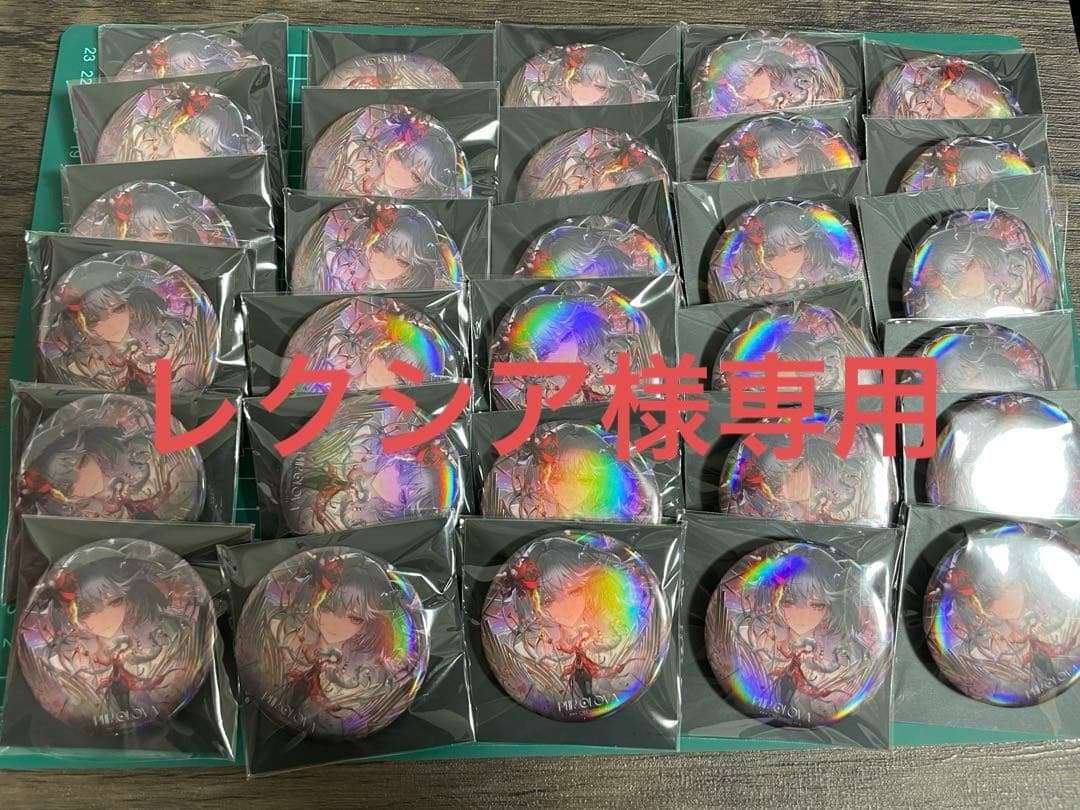 レクシア