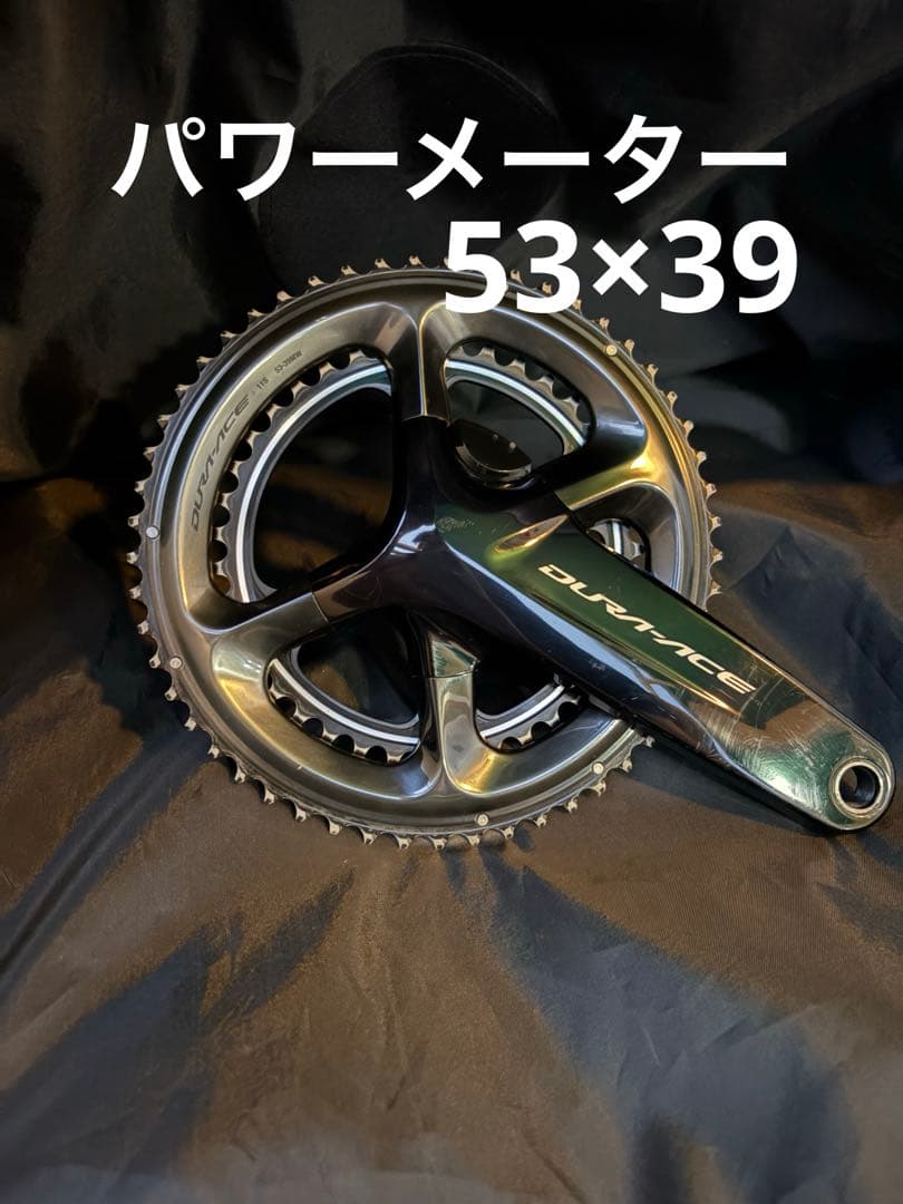 デュラエース パワーメーター FC-R9100-P 170mm 値下げしました