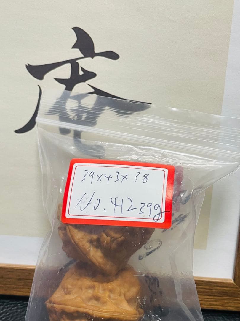 No.412❤️遊ぶクルミ　文玩核桃 希少変高級種山玖月元宝