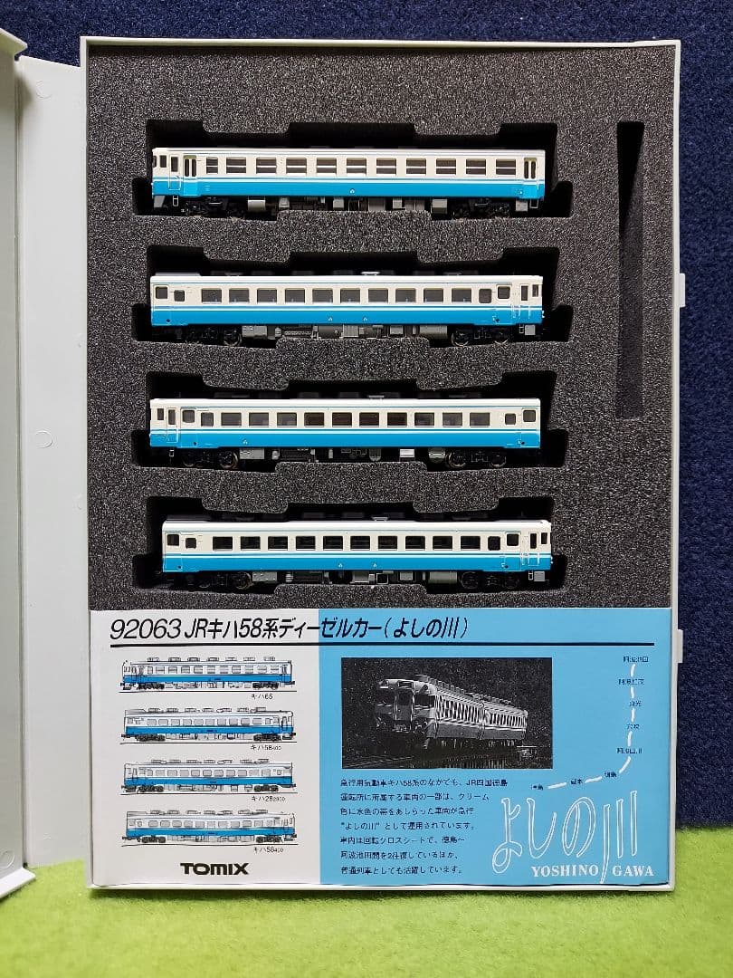 TOMIX　92063　JR四国 キハ58系　よしの川　4両セット　中古品