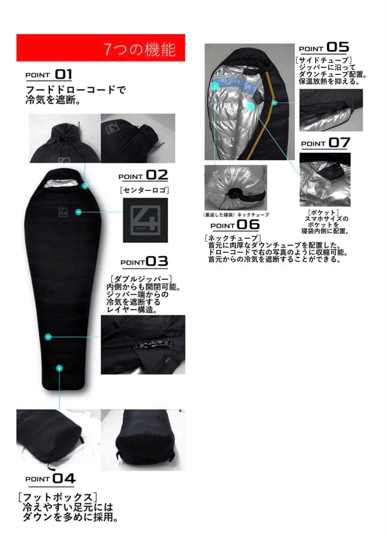 【シュラフ】4inch.project MUMMY SLEEPING BAG