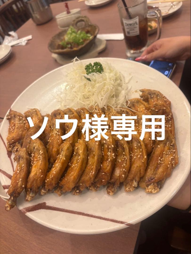 ソウ