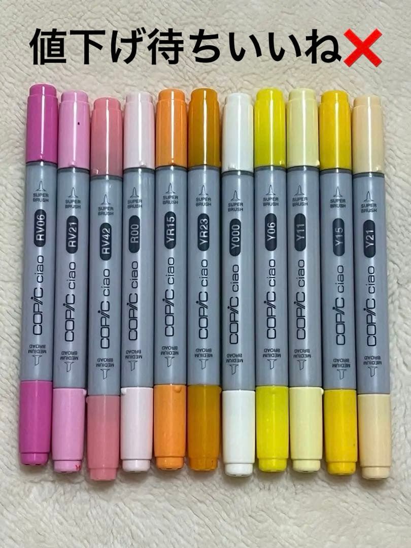 コピックチャオ　コピックスケッチ　45本　まとめ売り