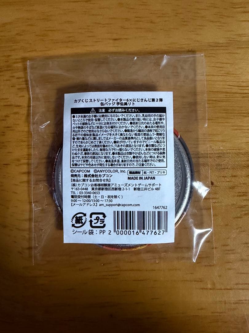 ストリートファイター6 宇佐美リト アクリルスタンド バッジセット