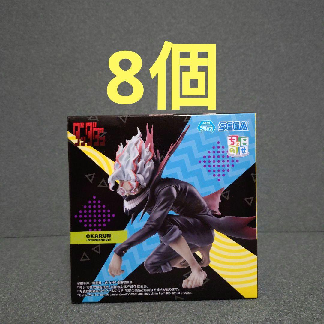 【8個セット】ダンダダン オカルン(変身) ちょこのせプレミアムフィギュア