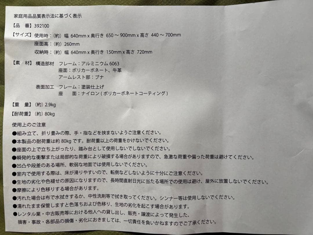 somabito as2ov ローバーチェア　ソマビト　アッソブ