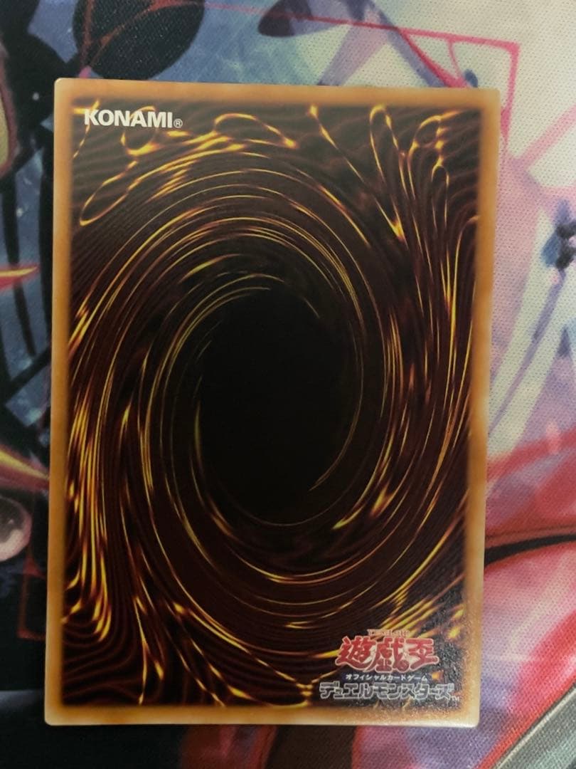 【四つ目五つ目セット】遊戯王 キラーチューン・レッドシール プリズマ プリシク