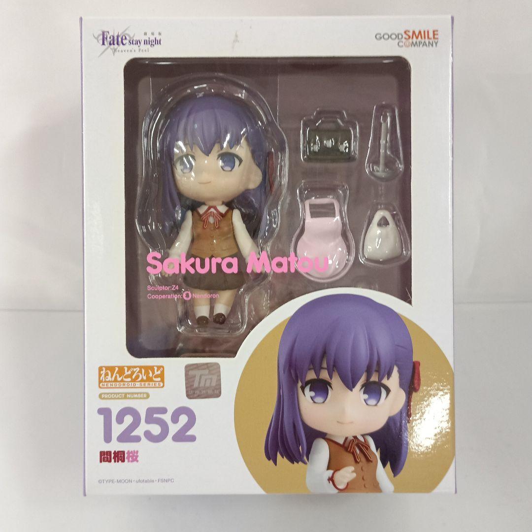 ねんどろいど 間桐桜 GOODSMILE ONLINE SHOP限定