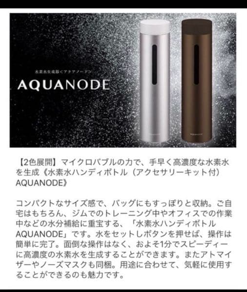 水素ボトル