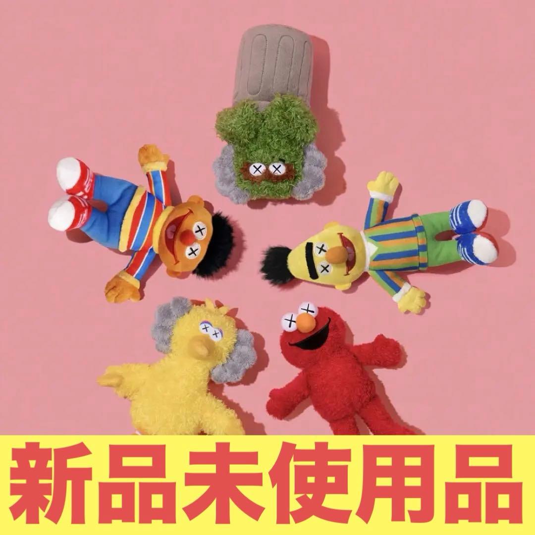 【入手困難！】KAWS セサミストリート キーチェーンセット カウズ