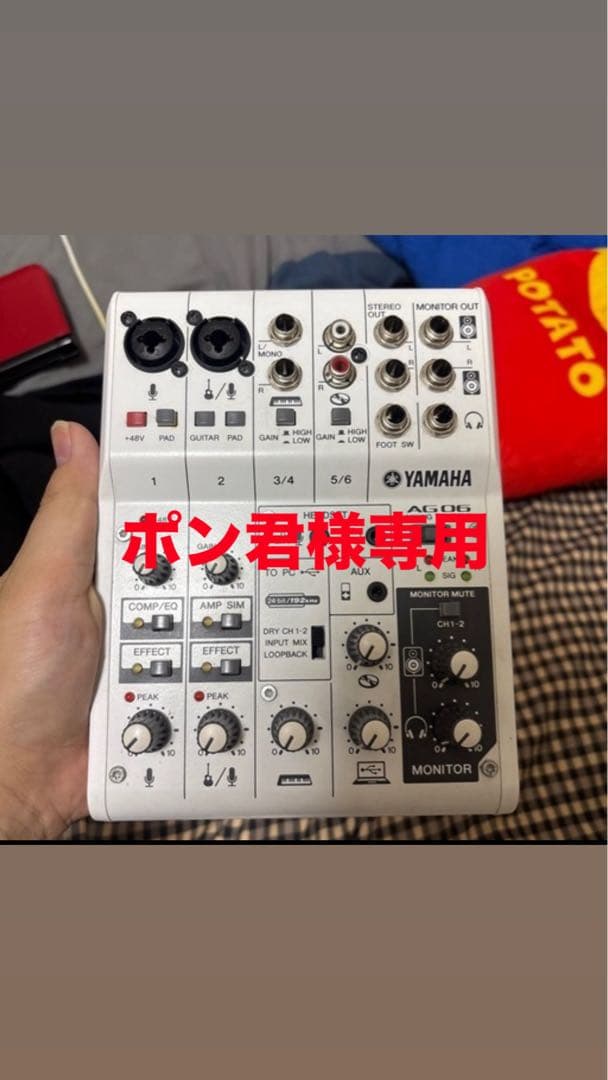 【破格】Yamaha AG06 ミキシングコンソール