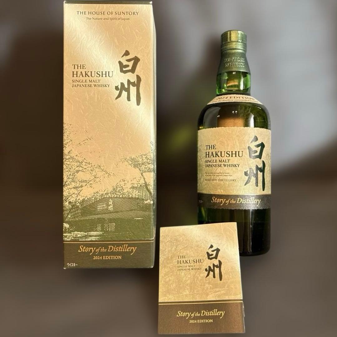 新品/未開封　白州　2024 edition 箱　冊子付