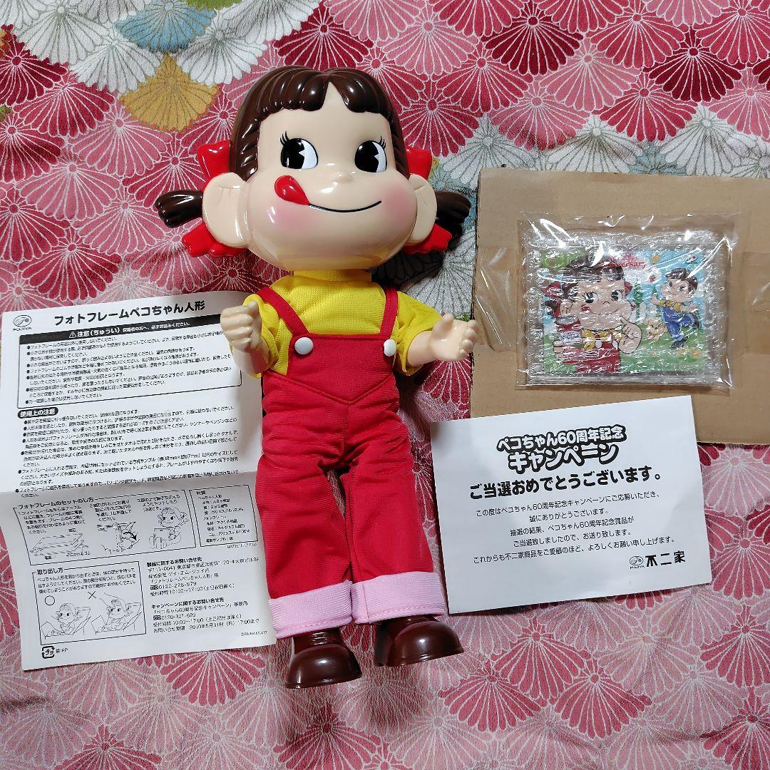 おすわりペコちゃん人形　ペコちゃん　不二家　ペコちゃん人形　フォトフレームペコ