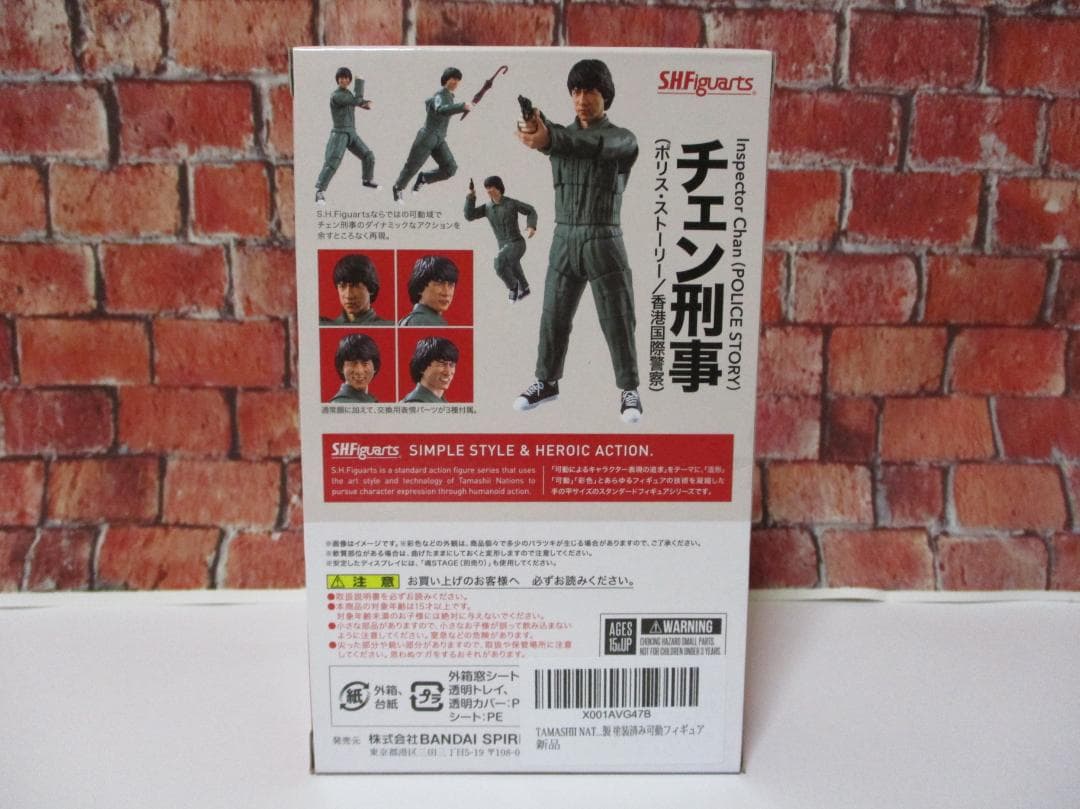 SHFiguarts チェン刑事 (ポリス・ストーリー/香港国際警察)