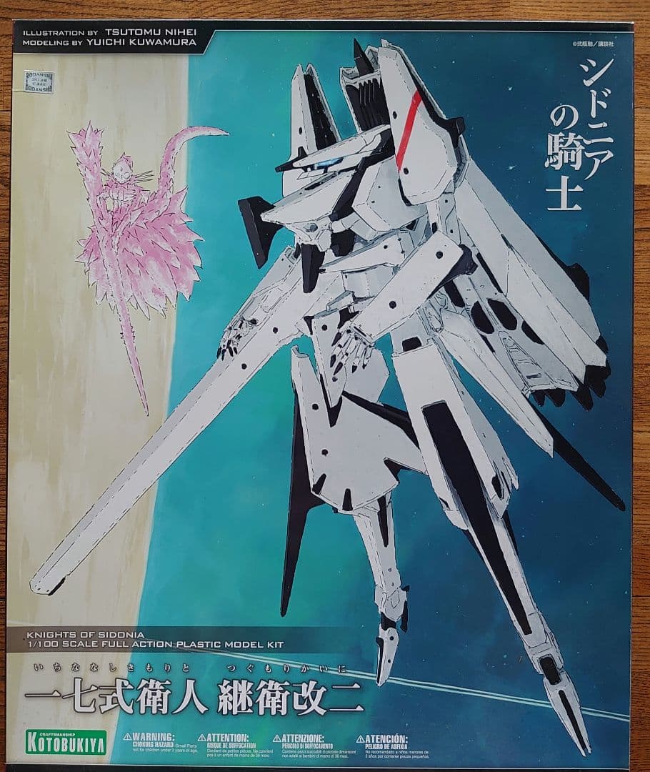 シドニアの騎士 1/100一七式衛人 継衛改二 プラモデル