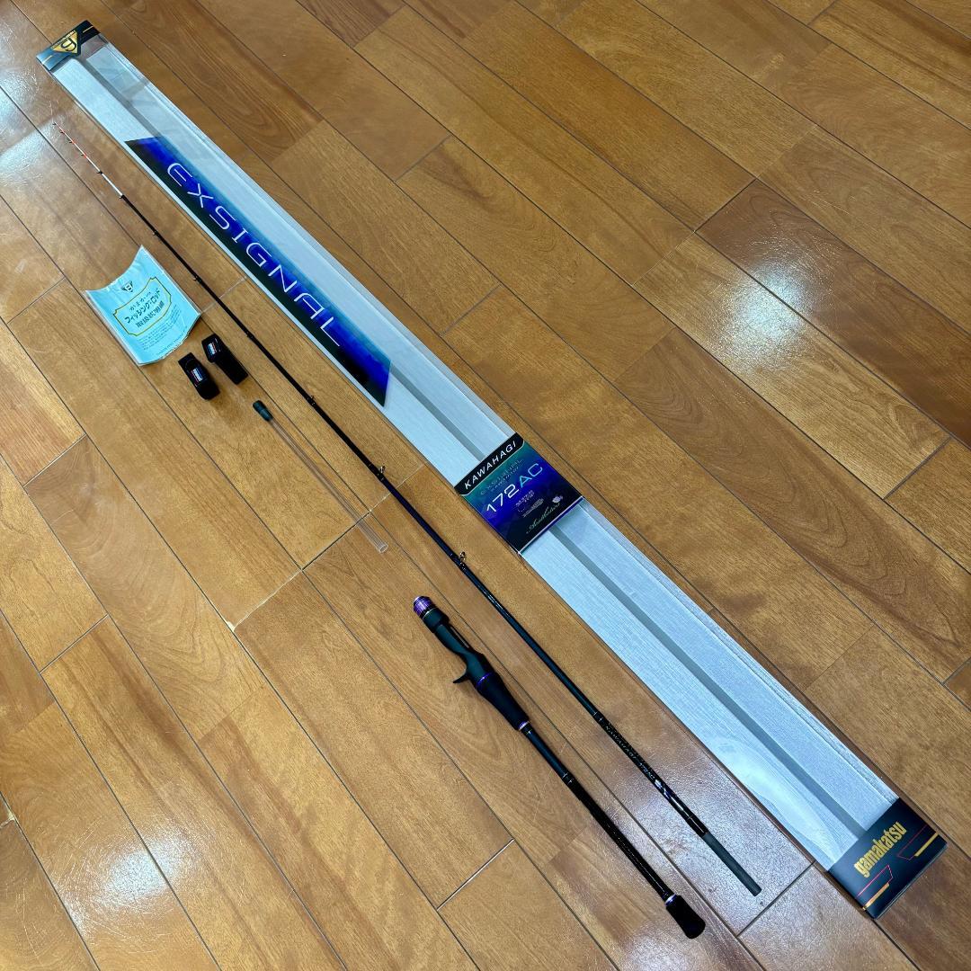 【美品】がまかつ エクスシグナル カワハギ 172AC 船竿