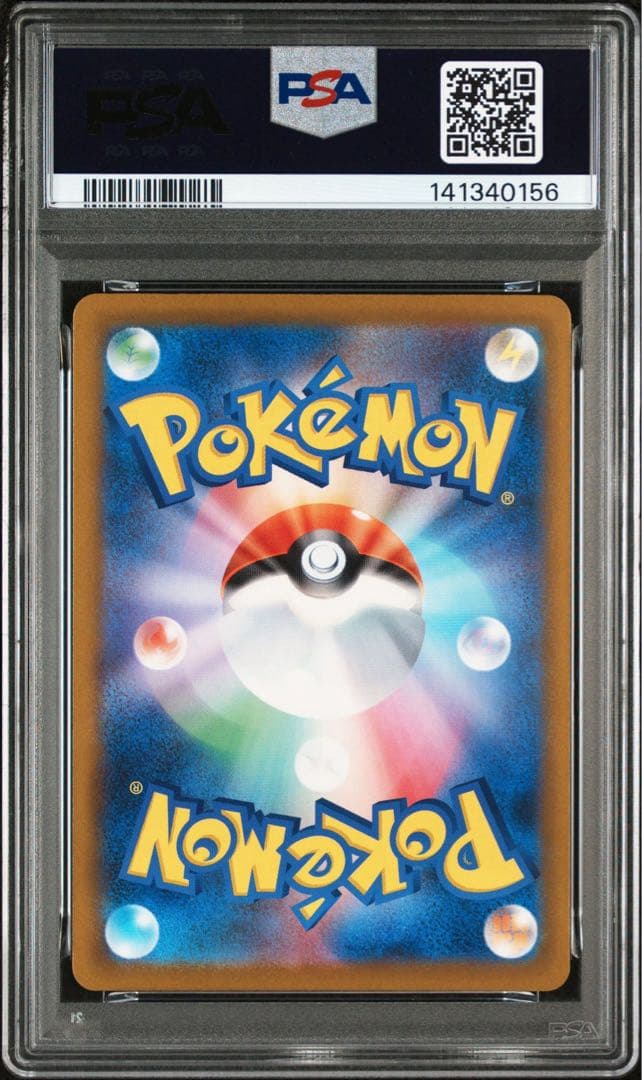 【PSA10】ピカチュウex SAR MEGAドリームex ②