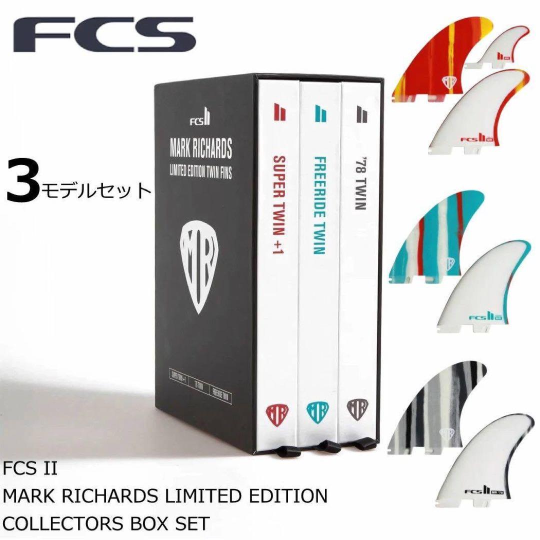FCS 2 エフシーエス マークリチャーズ 限定コレクション ボックス 3モデル