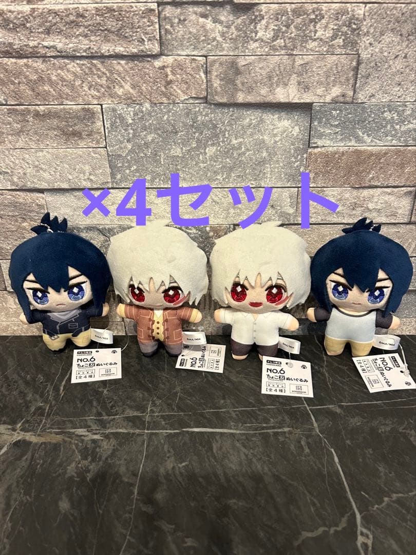 NO.6 ちょこ友ぬいぐるみ　 全4種コンプリートセット×4 ナムコ限定