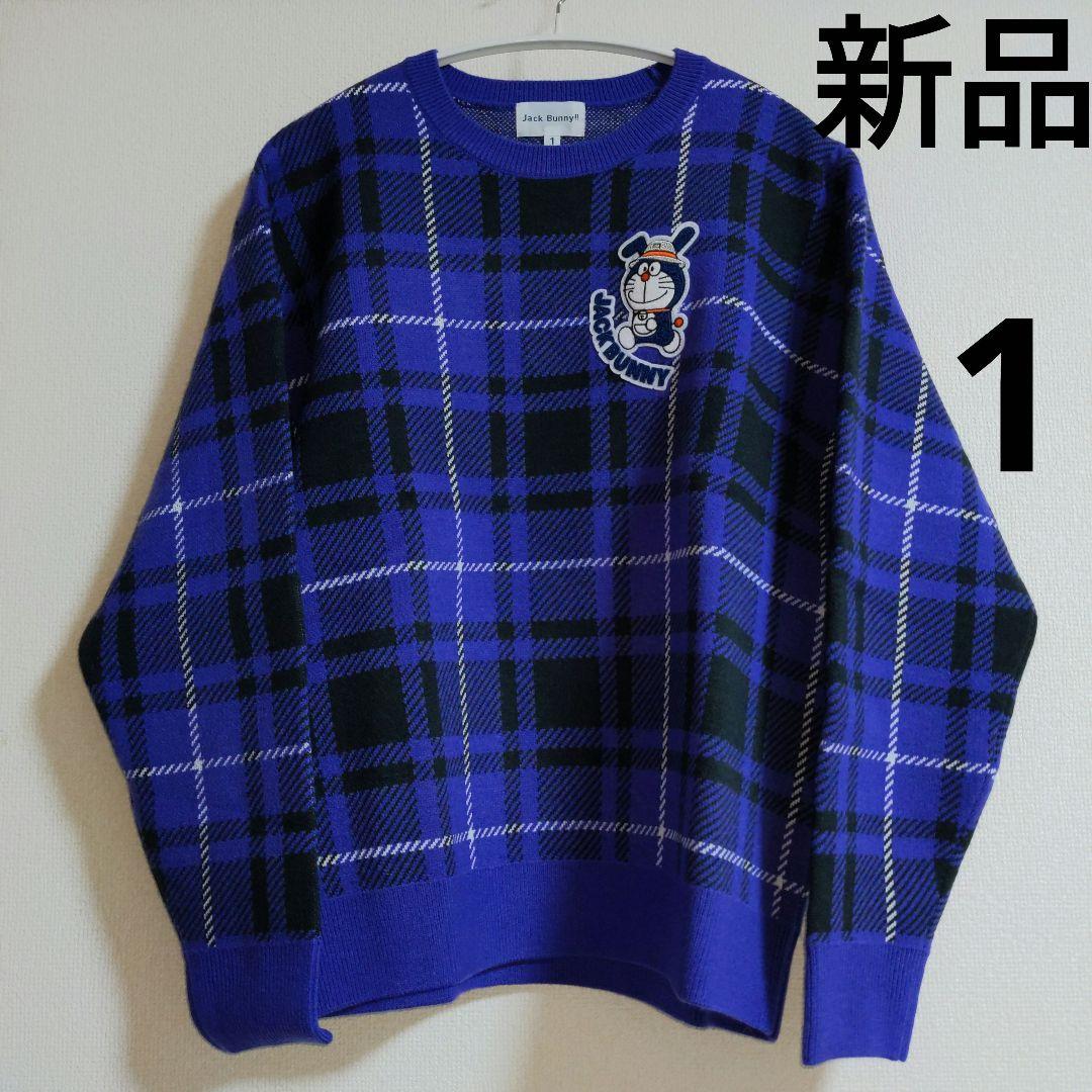 新品　ジャックバニー　ニット1 ドラえもん パープル　セーター