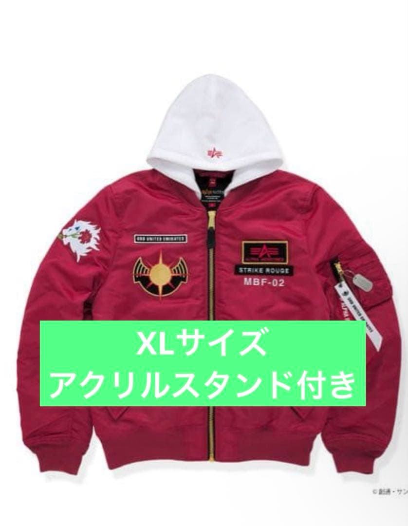 STRICT-G ALPHAガンダム MA-1 NATUS カガリ　XL