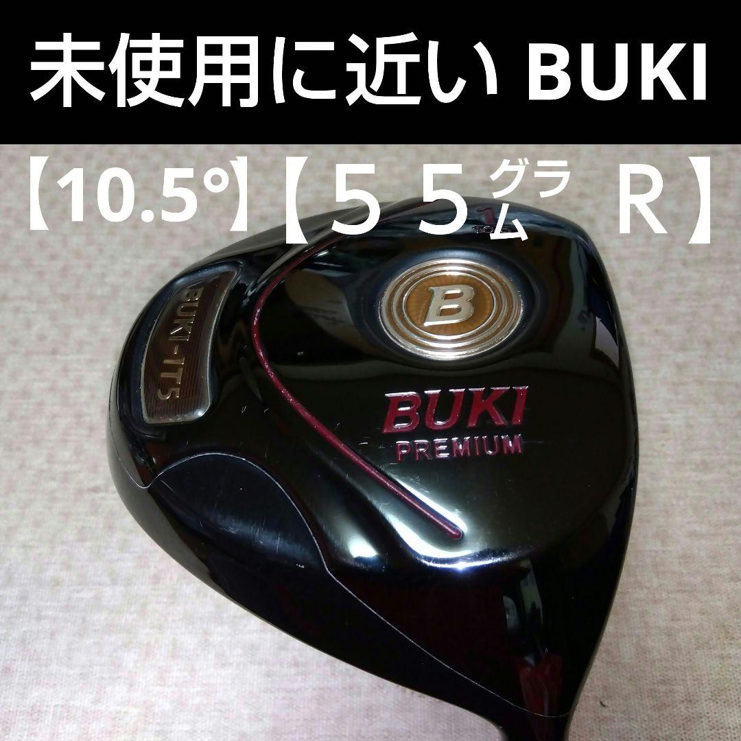 BUKI-IT PREMIUM ドライバー【１０.５°】mamiya 【５５Ｒ】