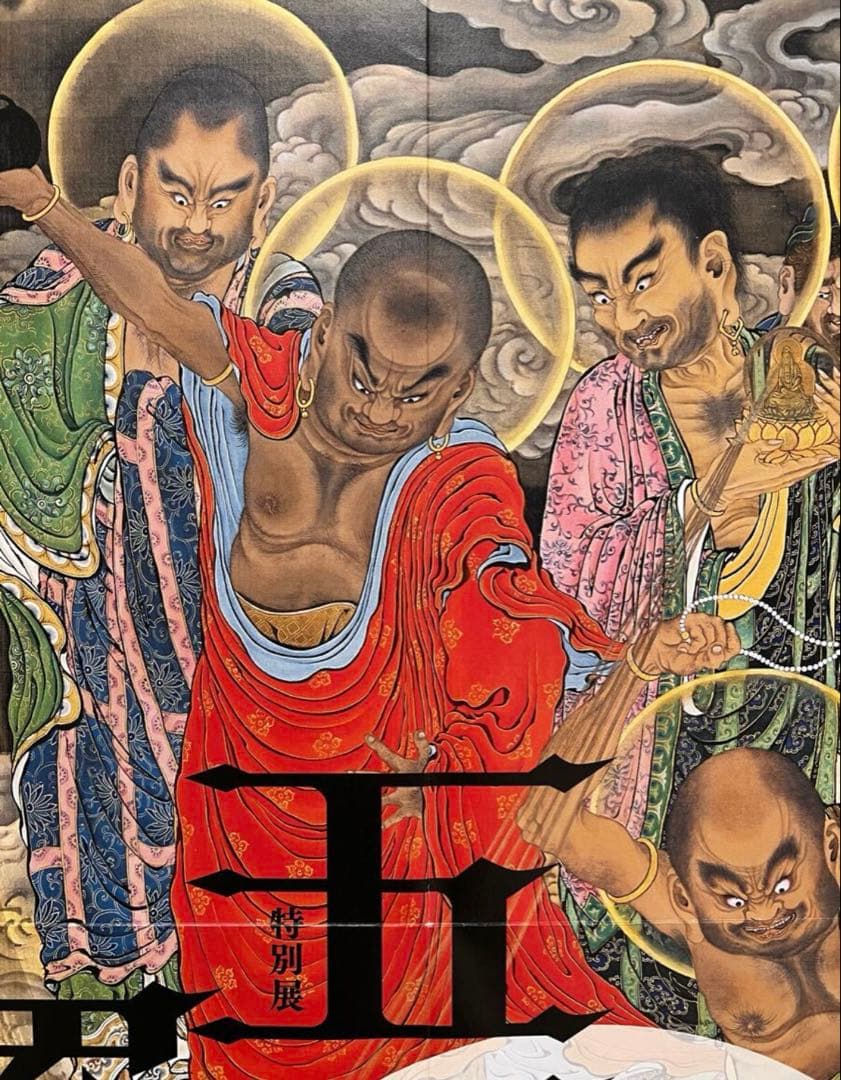 五百羅漢のポスター　狩野一信