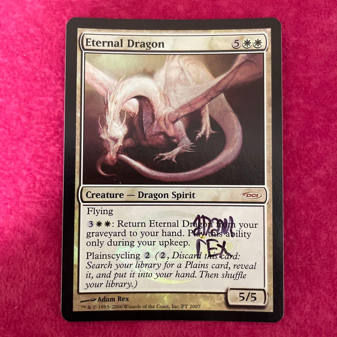 永遠のドラゴン　ＭＴＧ サインド　foil マジックザギャザリング