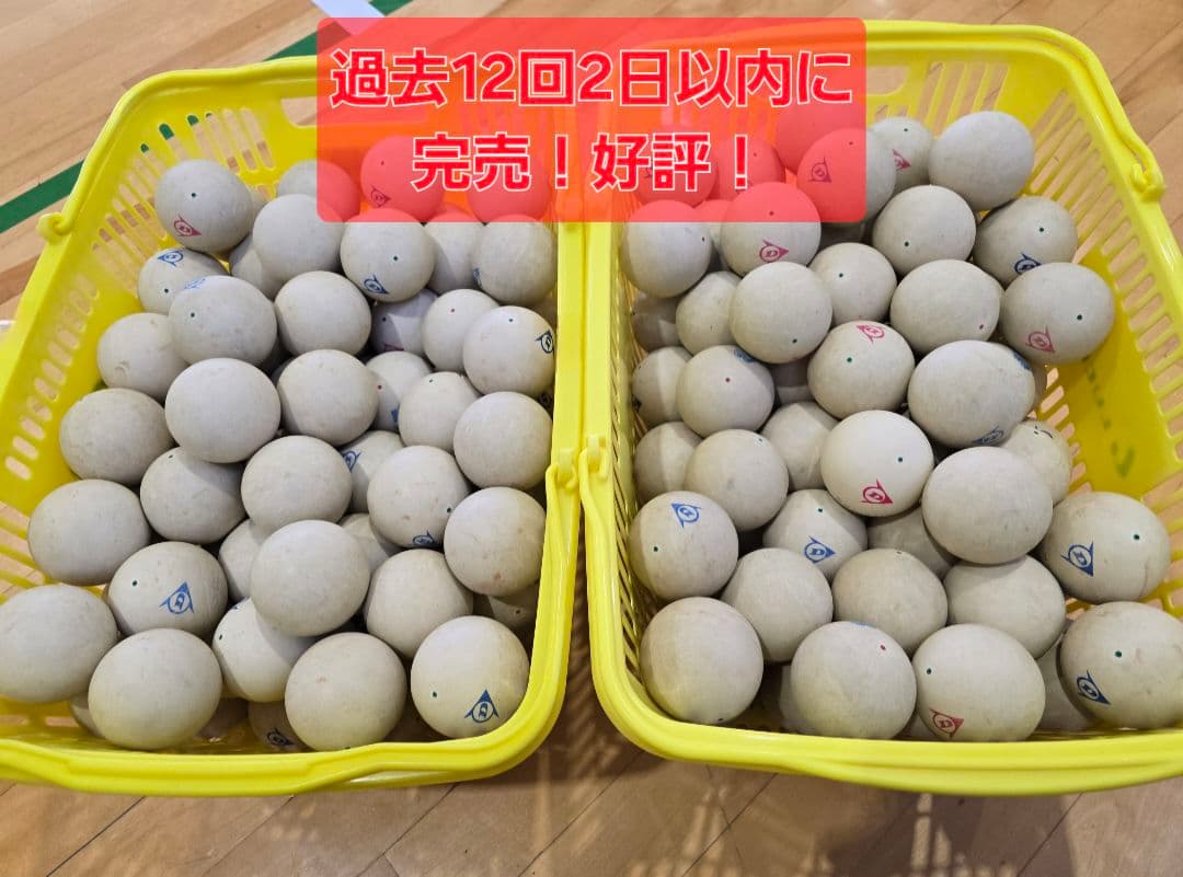 ソフトテニスボール中古100球+予備中古球16球+新球4球+中古空気入れ2個+？