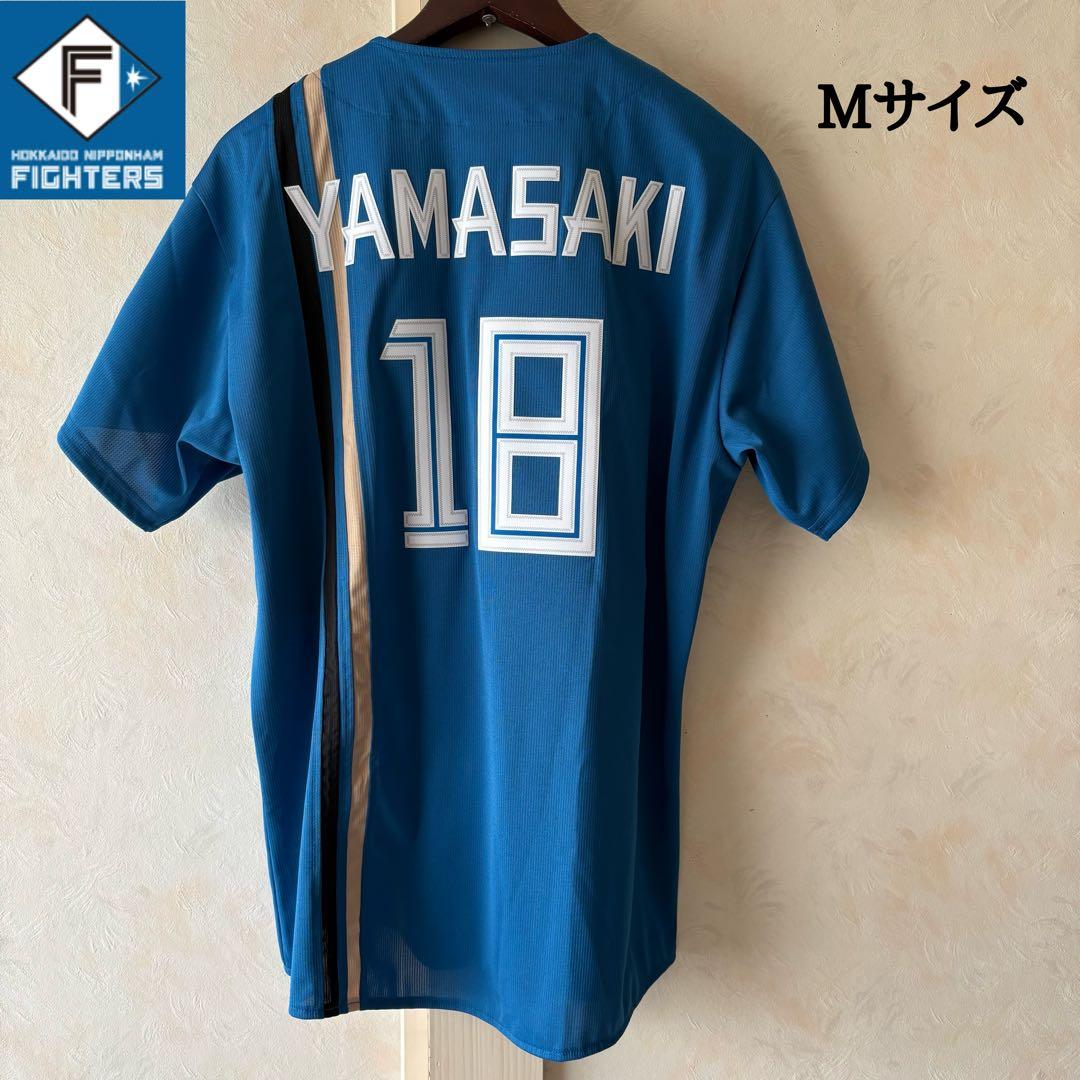 北海道日本ハムファイターズ ユニフォーム Mサイズ 背番号18山崎福也選手