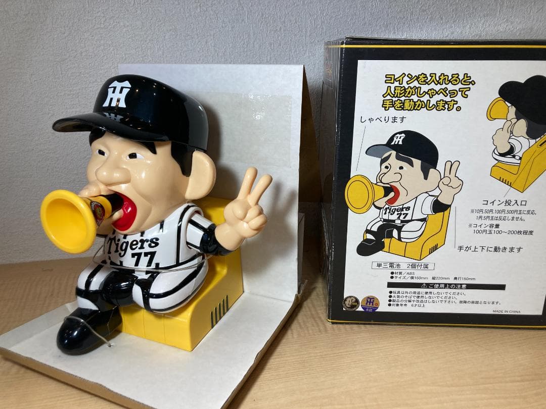 【動作確認済】阪神タイガース 2003優勝記念 星野監督メダル＆おしゃべり貯金箱