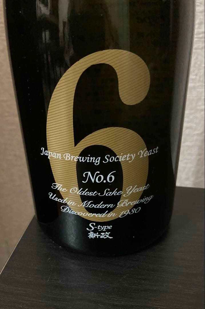 新政　No.6